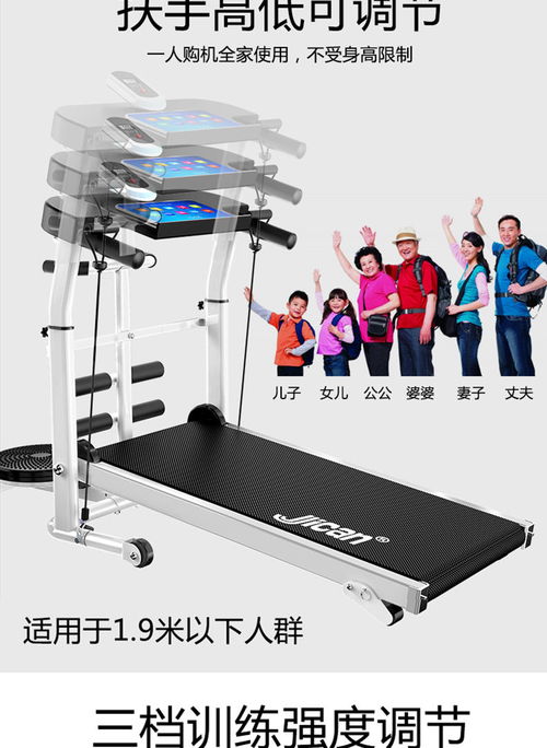 吉灿跑步机 全能健身的静音折叠新选择